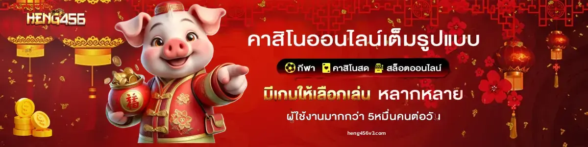 คาสิโนออนไลน์เต็มรูปแบบ มีให้เลือกเล่นมายมาย