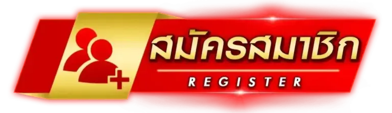 สมัครสมาชิก กับ HENG456 สล็อตออนไลน์ ฟรี ไม่มีค่าค่าใช้จ่าย